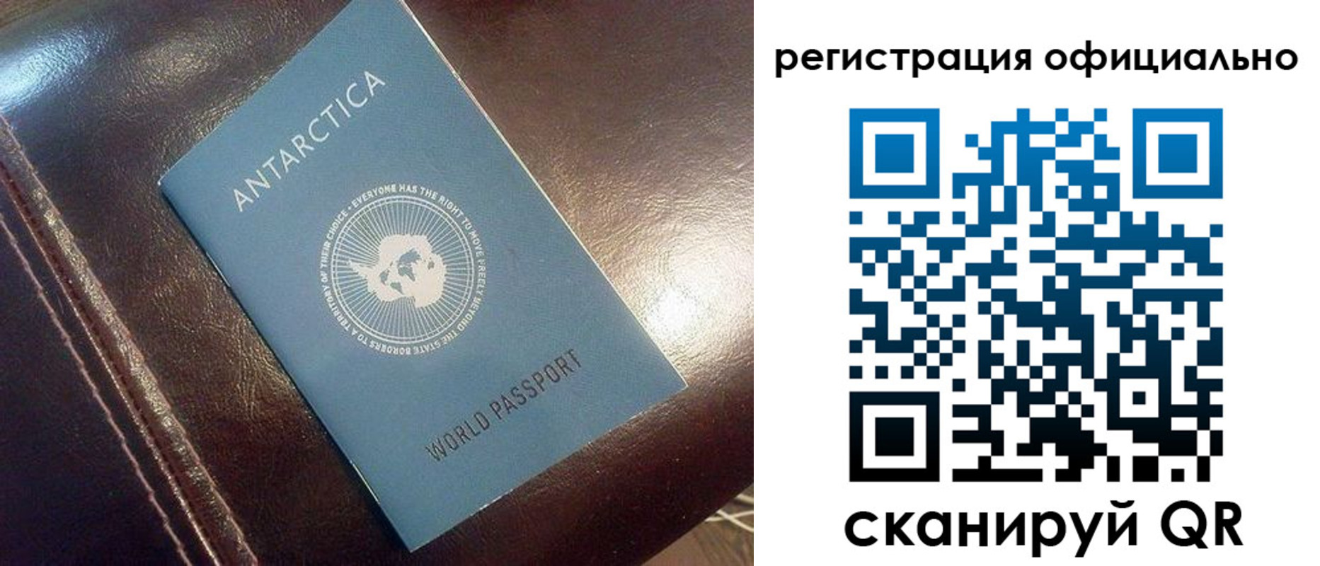 прописка паспорт в Большом Камне