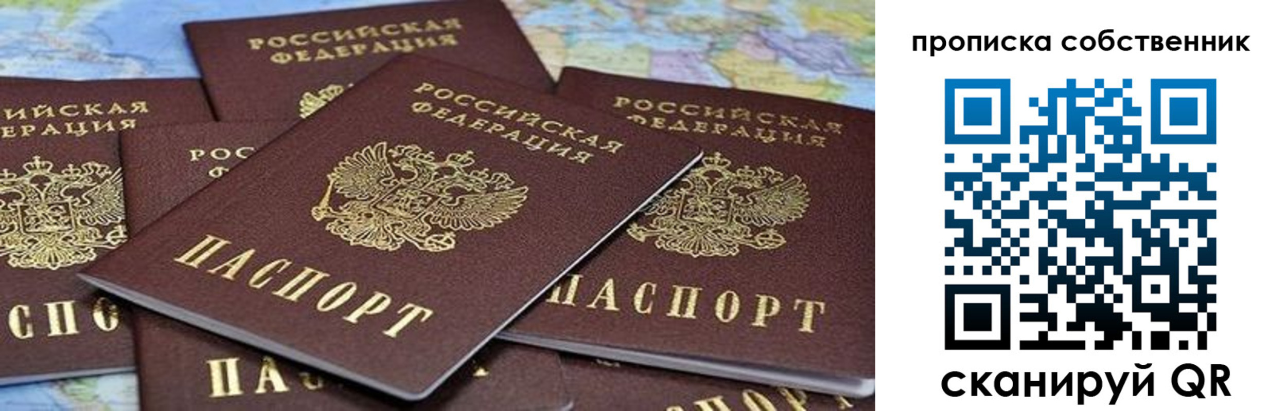 прописка для военкомата в Большом Камне